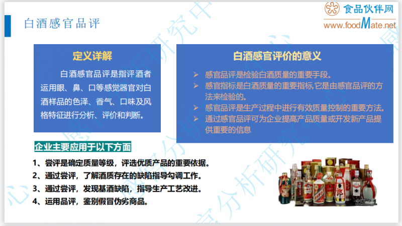 智能感官技术在酒类产品感官品评中的应用3