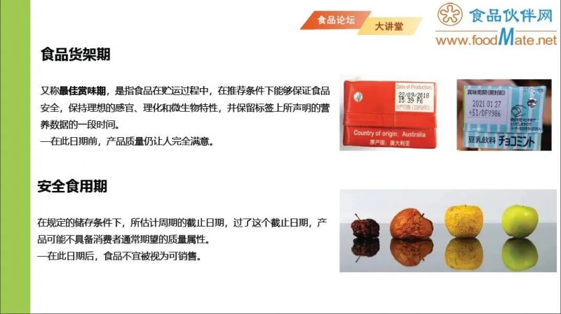 【免费直播】智能感官分析技术在食品货架期研究中的应用4