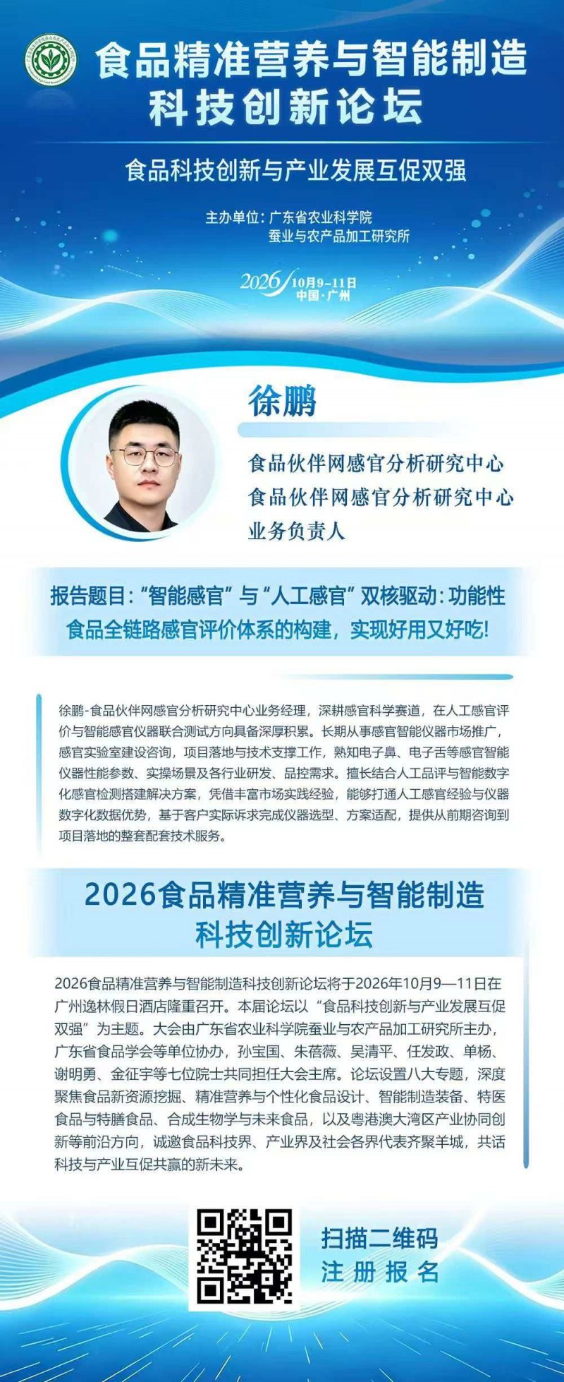 活动推送