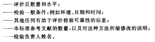 标准20